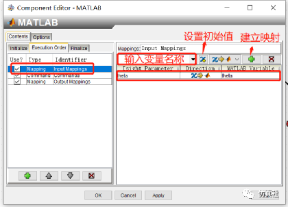 Isight教程系列1|Isight集成MATLAB联合优化仿真的图5