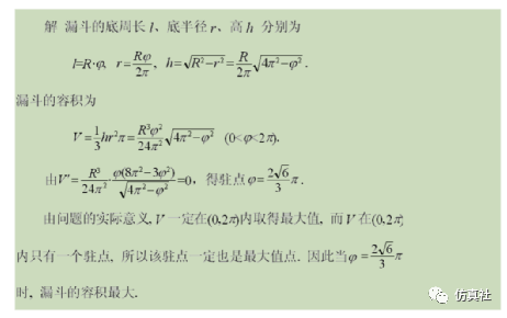 Isight教程系列1|Isight集成MATLAB联合优化仿真的图3