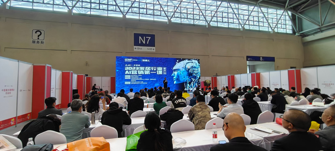 精彩回顾 | 家居行业如何打破获客困局?智哪儿AI营销第一课给出了答案(图1) 精彩回顾 | 家居行业如何打破获客困局?智哪儿AI营销第一课给出了答案(图1)