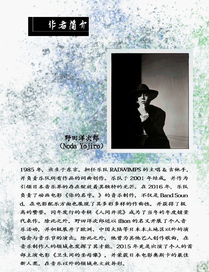 Rad歌詞解讀 有心論 Radwimps後援團 微文庫