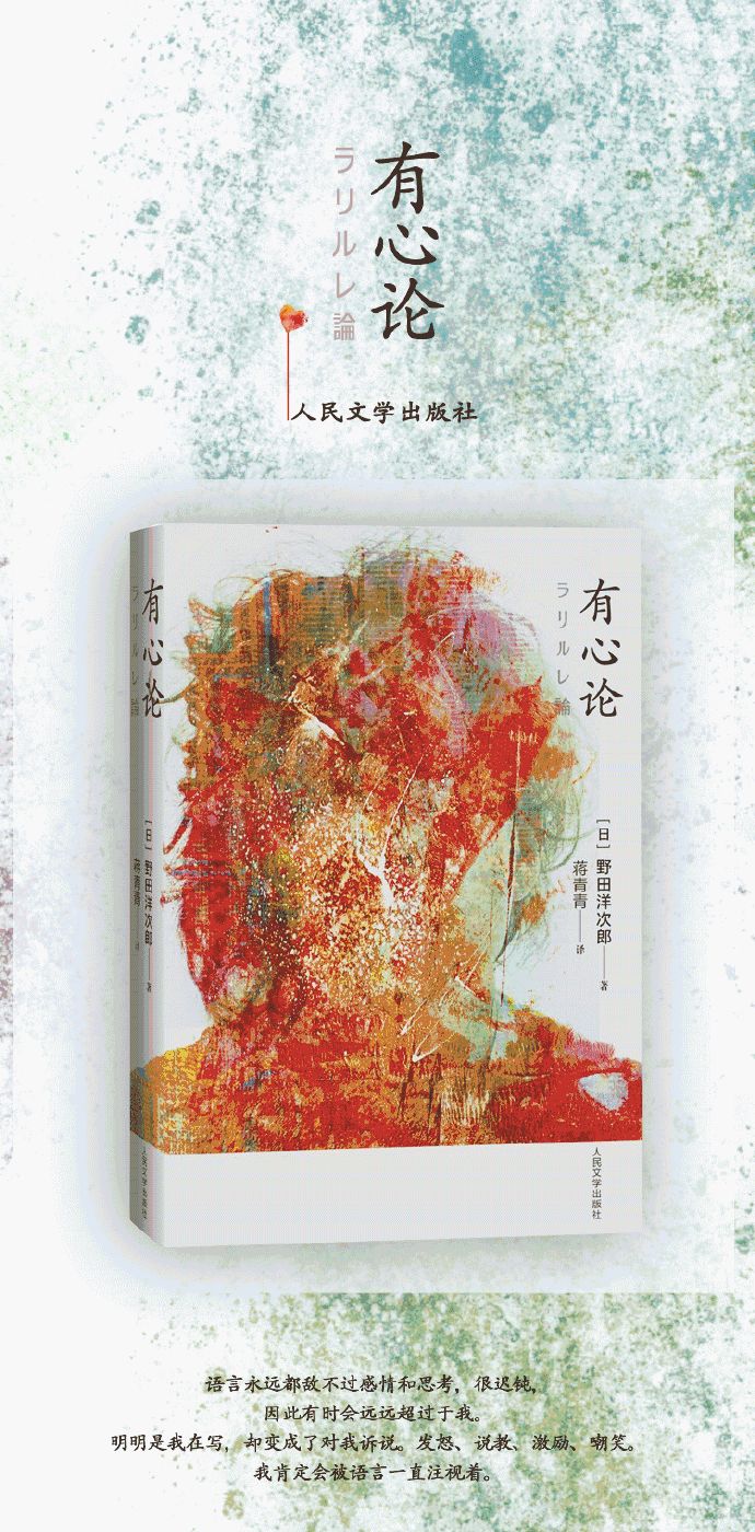 Rad歌詞解讀 有心論 Radwimps後援團 微文庫