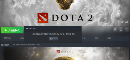 Steam中國客戶端開發版泄露：加入健康遊戲忠告 遊戲 第5張