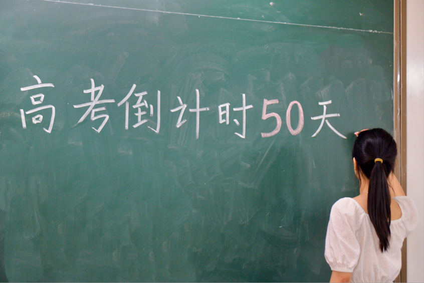 s型拉勾怎么拿高考倒计时50天-拉勾，约定_https://www.jmylbn.com_新闻资讯_第21张