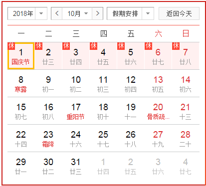 國慶中秋拼假攻略_2018拼假攻略_中秋國慶旅游攻略