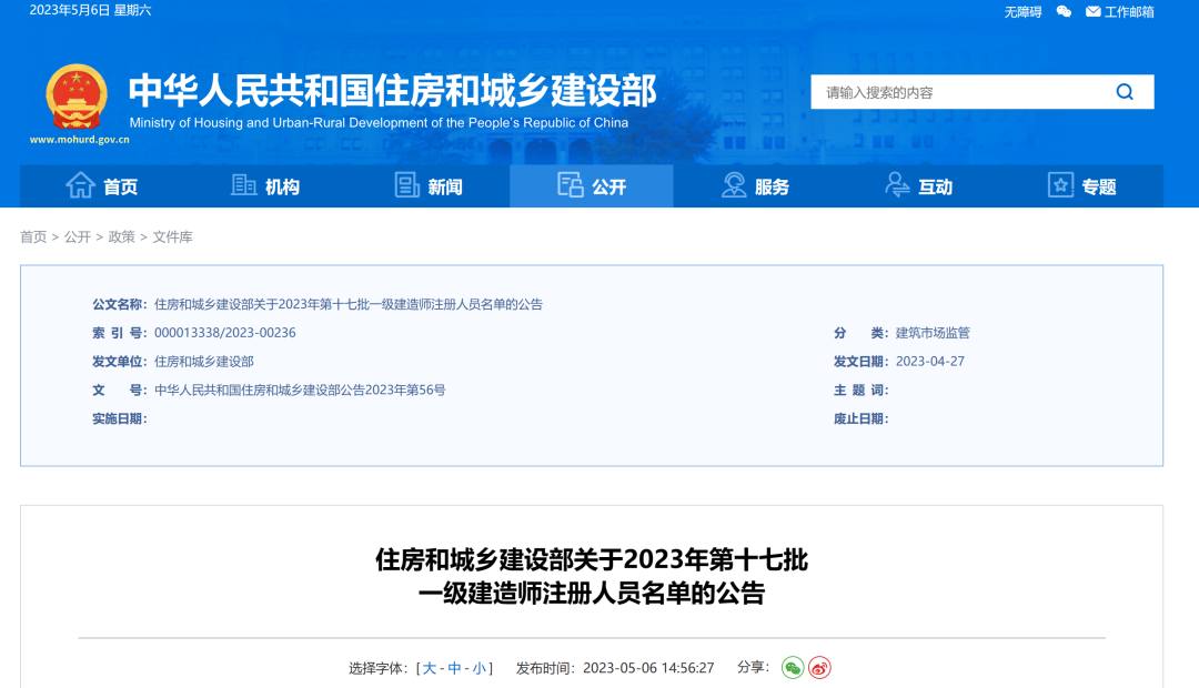 最新一批一建名单出炉，上海共有961人通过！(上海一建合格标准2020)