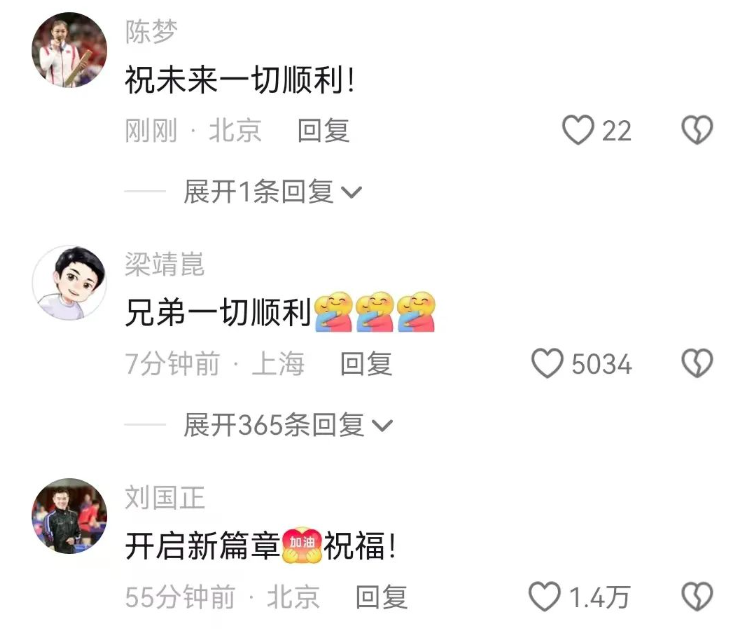 冲上热搜！4天4名国乒队员退出国家队