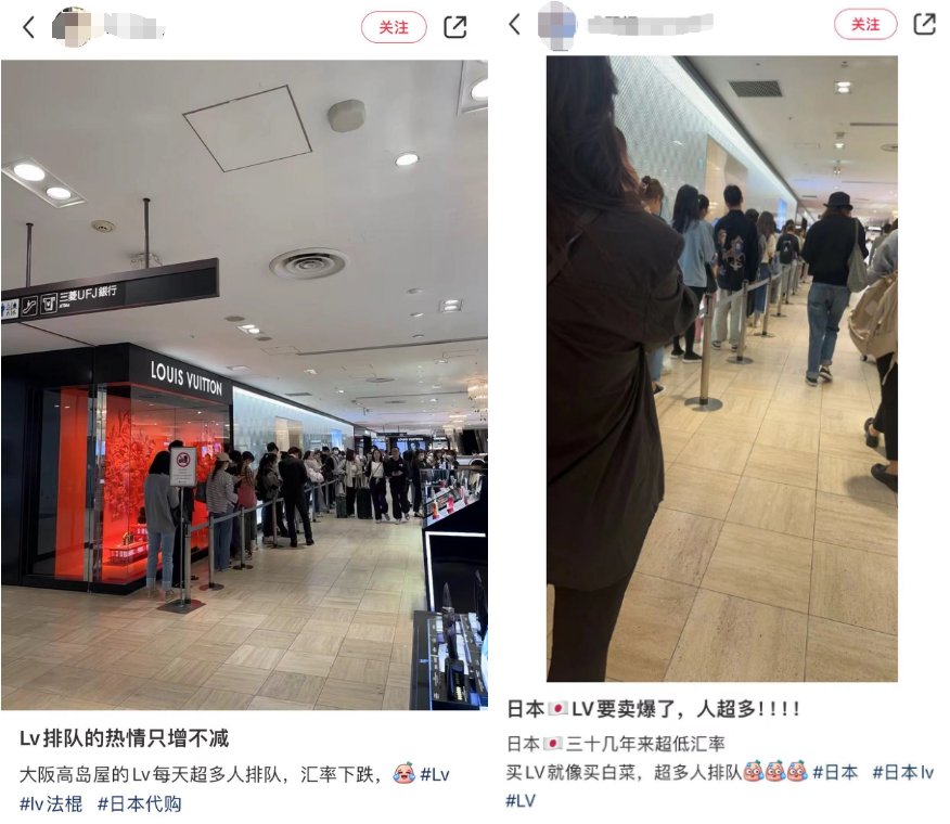 日元贬值，“日本LV店里都是中国人”冲上热搜！有人提2个行李箱扫货……紧急提醒