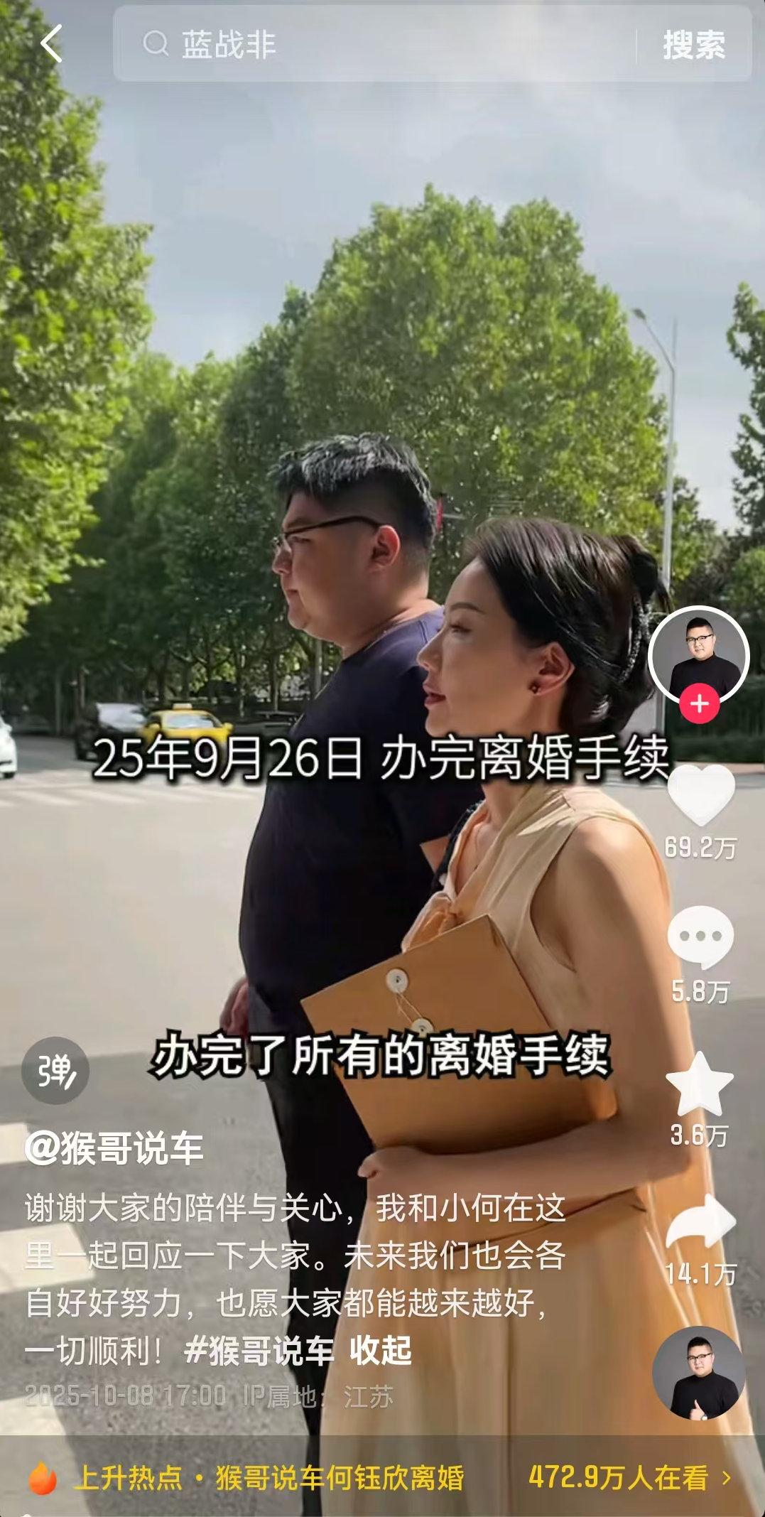 网红猴哥说车官宣离婚,千万粉丝网红“猴哥说车”官宣离婚，曾被赞“网红神仙眷侣”：..