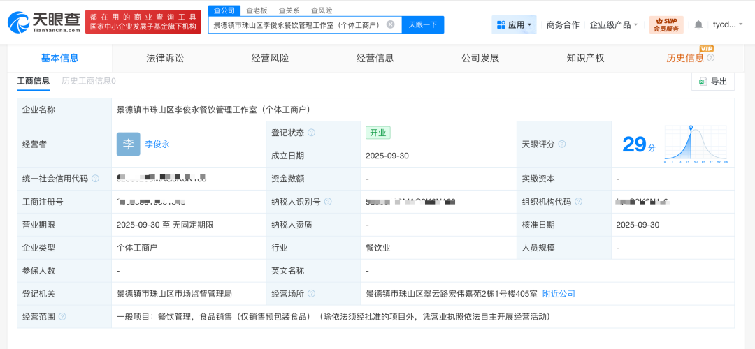 今年冬天将更冷,景德镇“鸡排哥”成立工作室，计划9日休息一天，露天摊位正式安装专属..