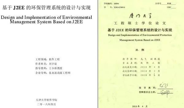 工程类硕士都需要三年工作经验?_湖南工程职业技术学院教师硕士学历_软件工程硕士论文