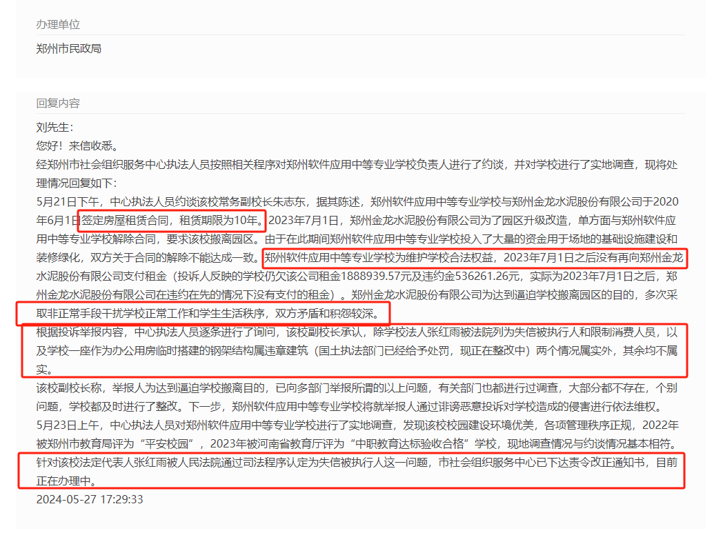 郑州一中专凌晨被水泥公司“强拆”？双方存在房租租赁关系“积怨颇深”，多方回应