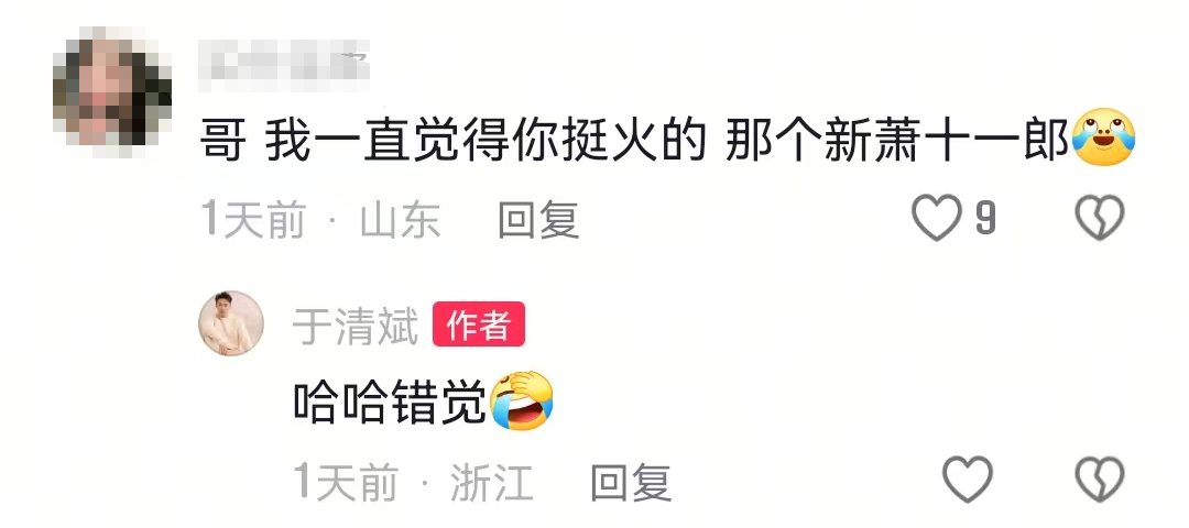 41岁演员于清斌哽咽回应转行送外卖：急需拍戏机会，已无奈借钱度日