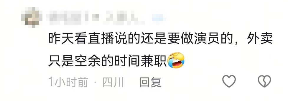 演员于清斌哽咽回应转行送外卖