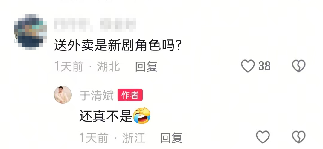 演员于清斌哽咽回应转行送外卖