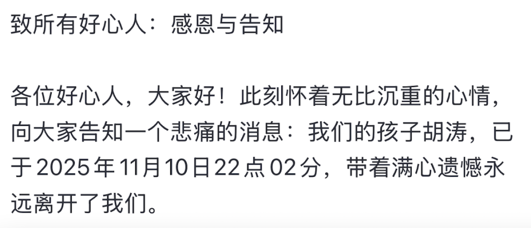少年拿到大学录取通知书不久后病逝