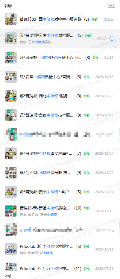 喜报再传 | 普瑞邦中标中储粮项目后，这场全国线上培训为何圈粉无数？