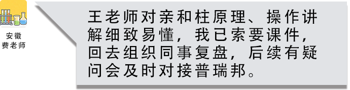 喜报再传 | 普瑞邦中标中储粮项目后，这场全国线上培训为何圈粉无数？