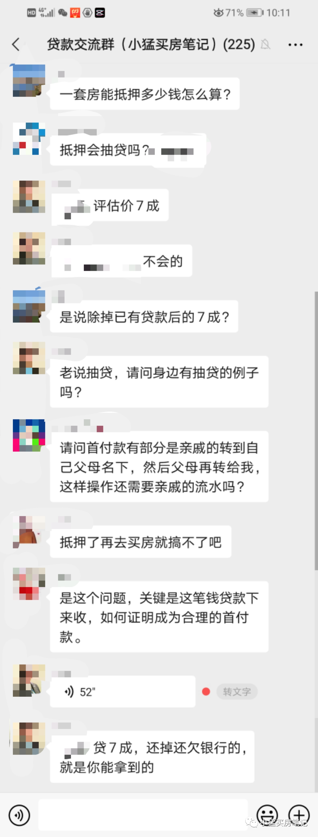 买房申请贷款要提前规划 首付来源 流水如何操作才合规 康美运势网