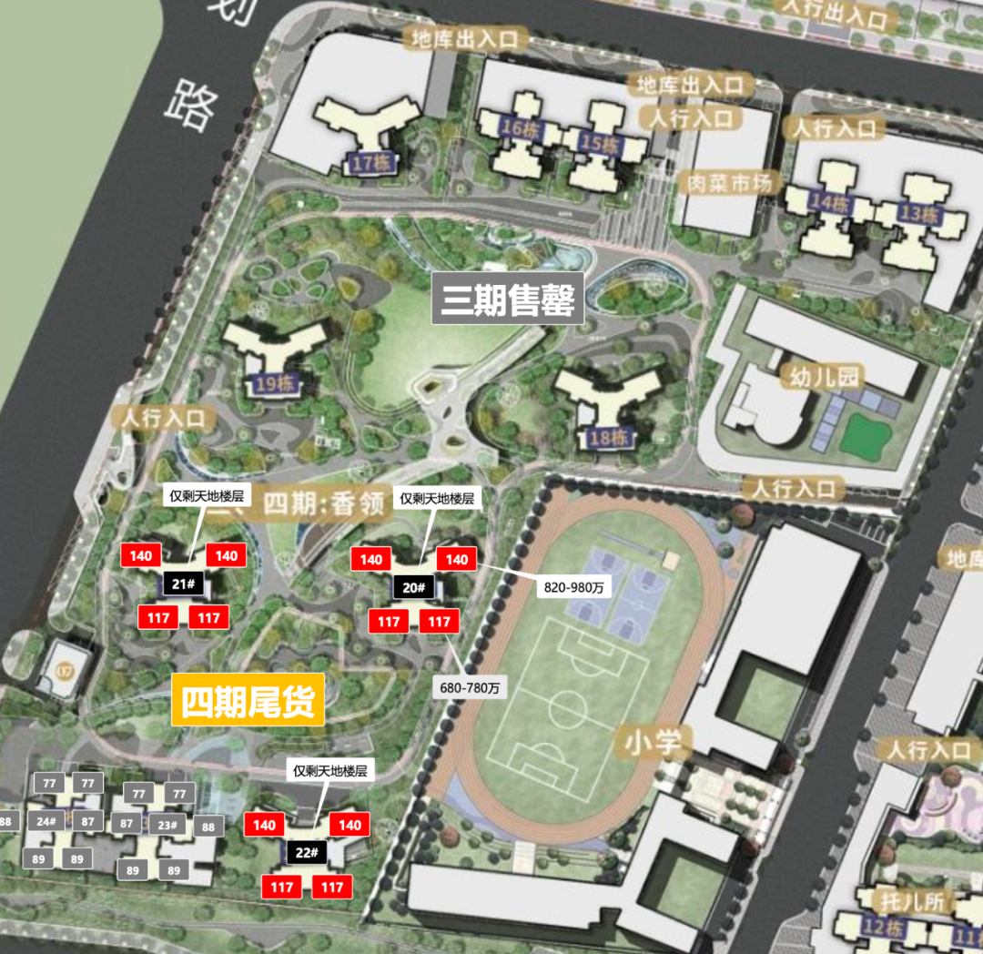 天河珠江花城五一加推五期27和28栋！