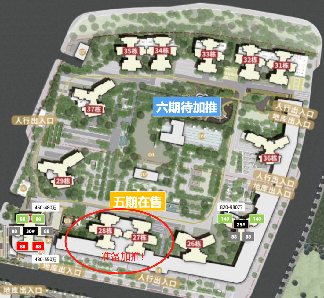 天河珠江花城五一加推五期27和28栋！