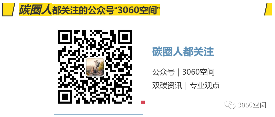 【中标】一体化碳足迹智能评估系统服务器托管服务项目询价采购采购结果公告