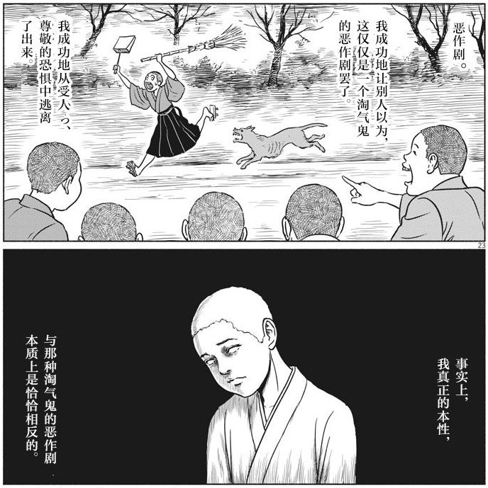 伊藤潤二把 人間失格 畫成漫畫 改編的地方暴露了內心對太宰治的討厭 公路商店 微文庫