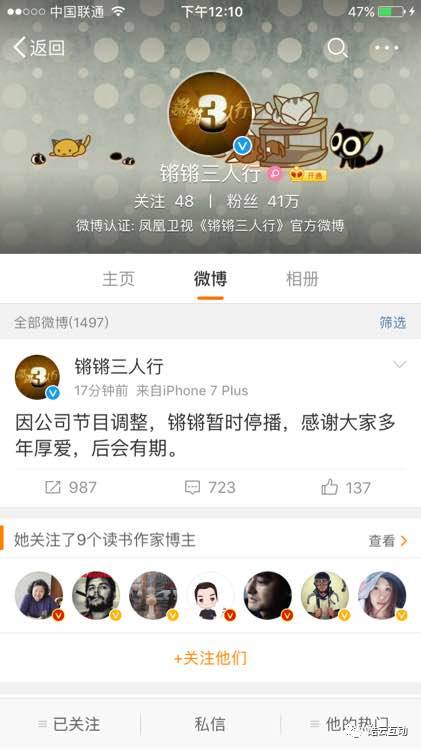 李玫瑾锵锵三人_锵锵行天下轶君简介_锵锵三人行 停播原因