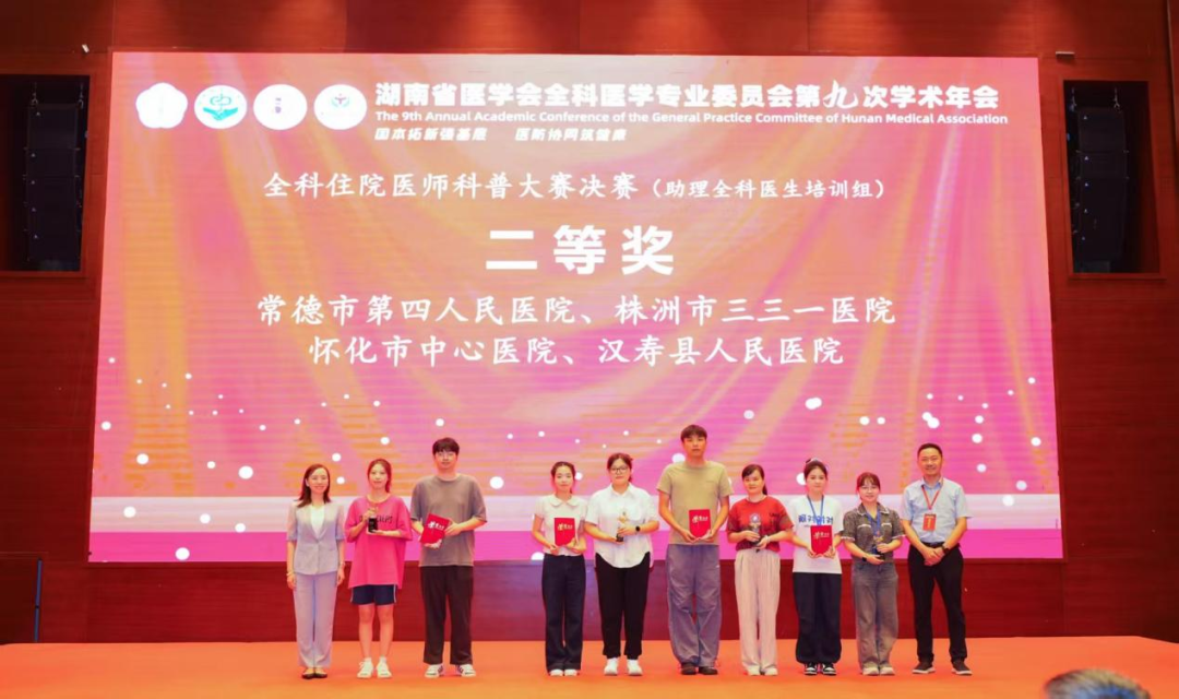 常德市第四人民医院逐梦省赛获佳绩！