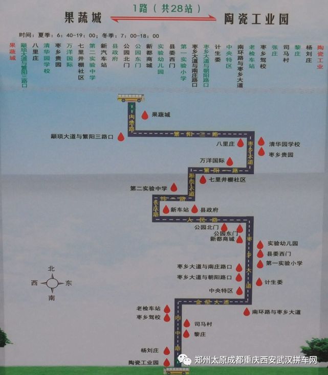 内黄最新最全公交车路线站点时刻表 汽车站时刻表及长途客车大巴车随车手机电话名片 出行必备 家在内黄