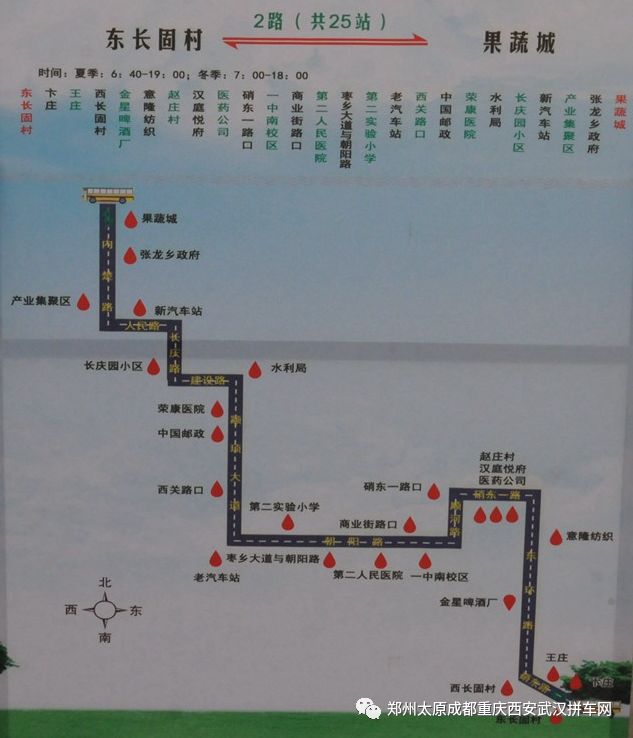 内黄最新最全公交车路线站点时刻表 汽车站时刻表及长途客车大巴车随车手机电话名片 出行必备 家在内黄