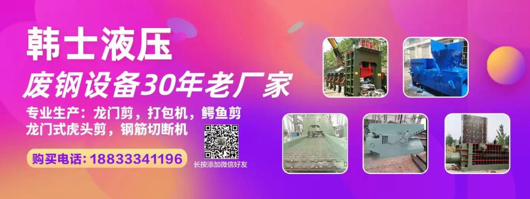 废钢回收行业_湖北省废钢行业_废钢回收行业