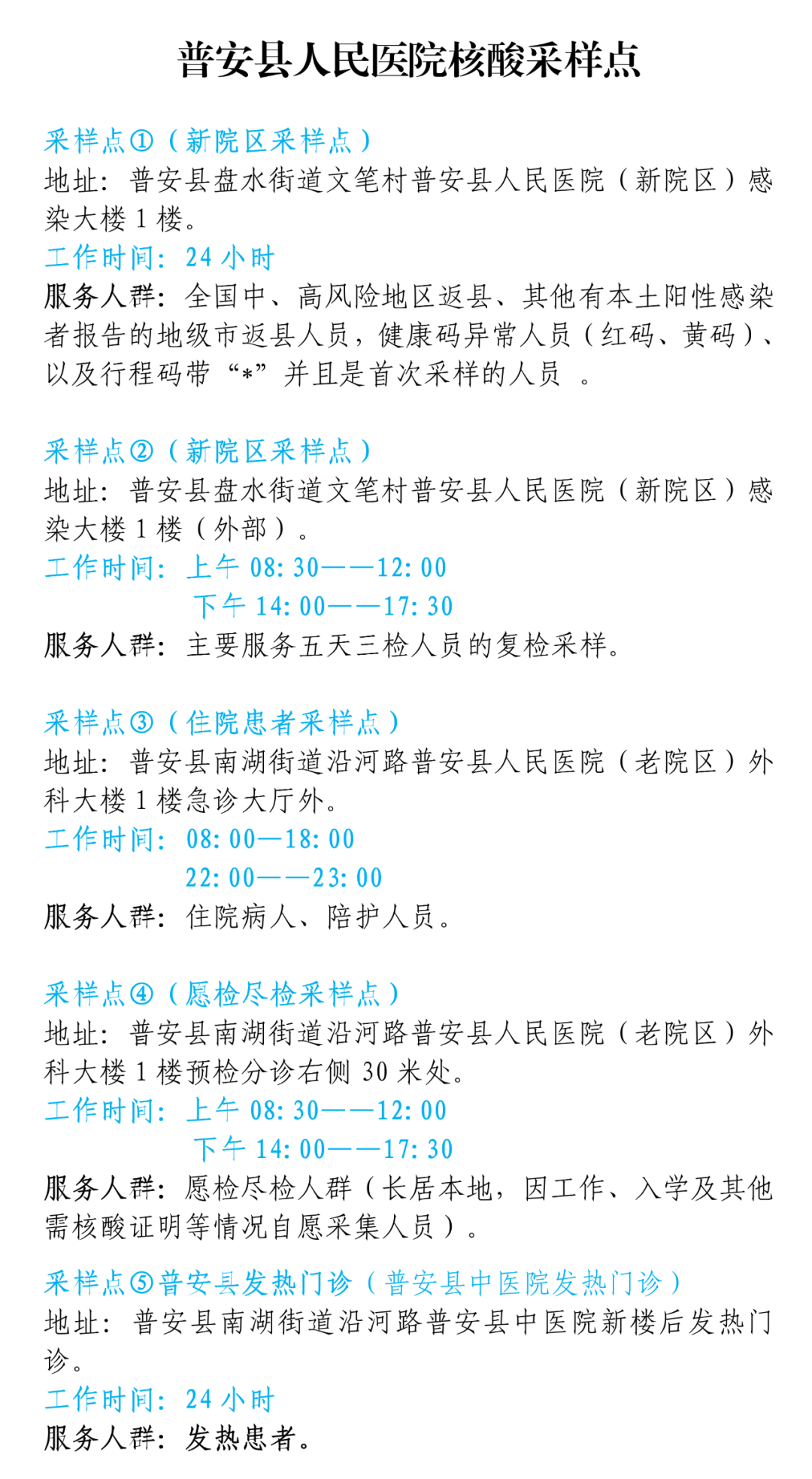 动物门诊用什么x光机普安县人民医院动物咬伤门诊正式开诊啦~_https://www.jmylbn.com_新闻资讯_第9张