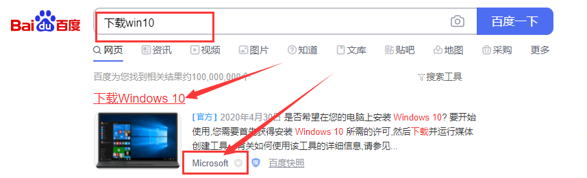 微软官方工具重装win10系统简单教程，小白也可轻松学会