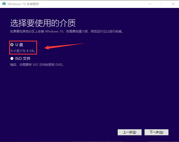 微软官方工具重装win10系统简单教程，小白也可轻松学会