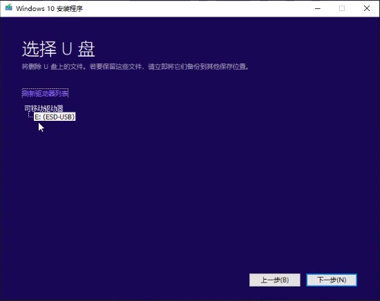 微软官方工具重装win10系统简单教程，小白也可轻松学会