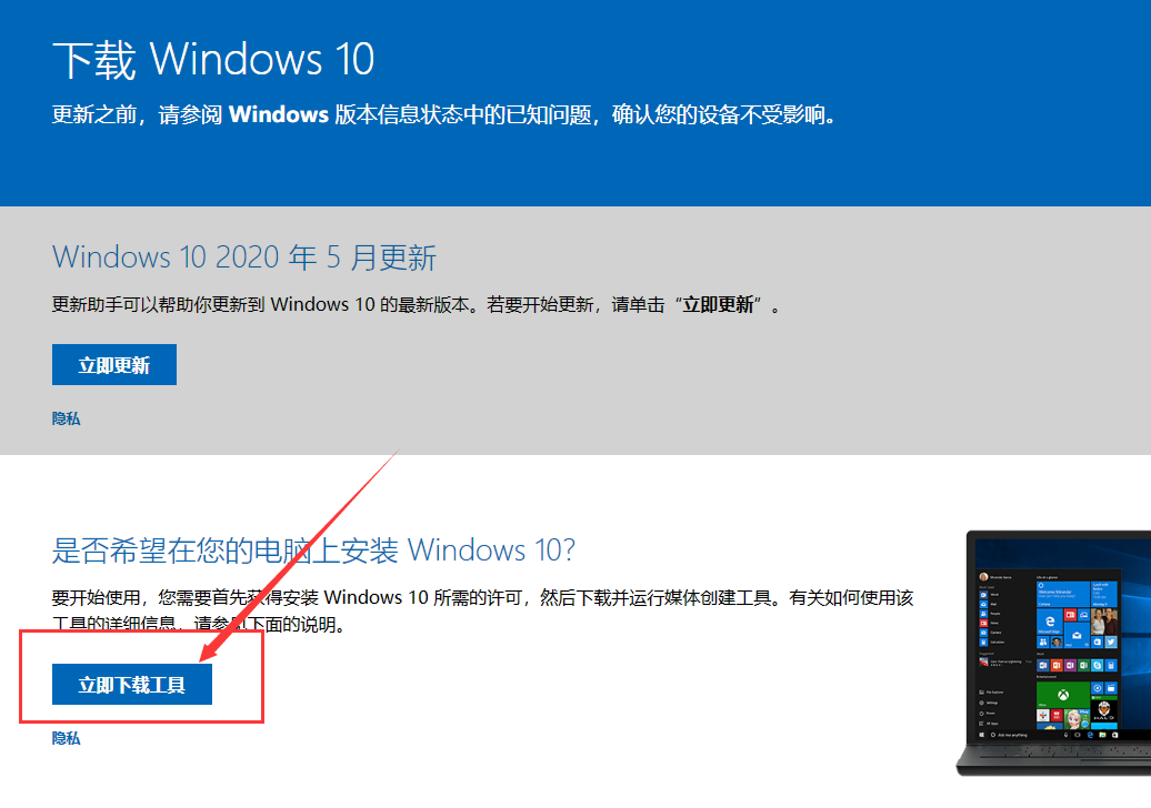 微软官方工具重装win10系统简单教程，小白也可轻松学会
