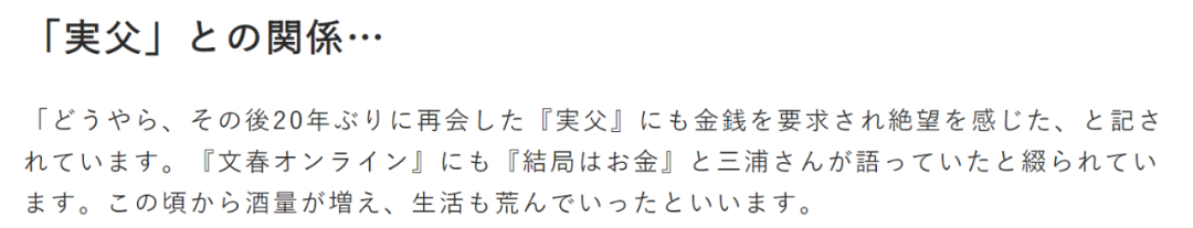 三浦春马去世5个月仍未下葬 父母不仅争夺遗产还想将骨灰一人一半 自由微信 Freewechat
