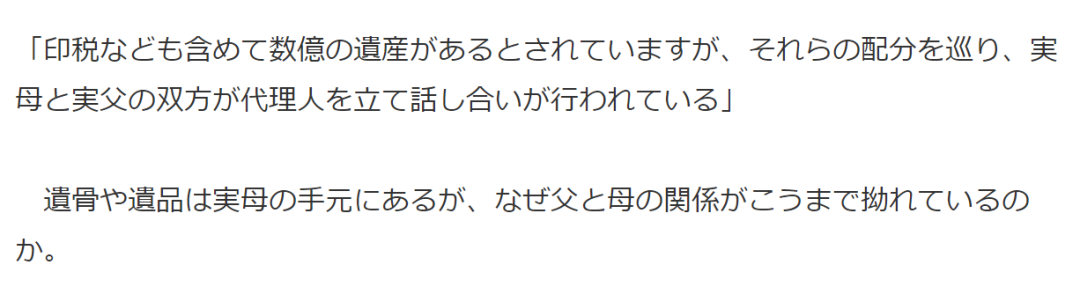 三浦春马去世5个月仍未下葬 父母不仅争夺遗产还想将骨灰一人一半 自由微信 Freewechat
