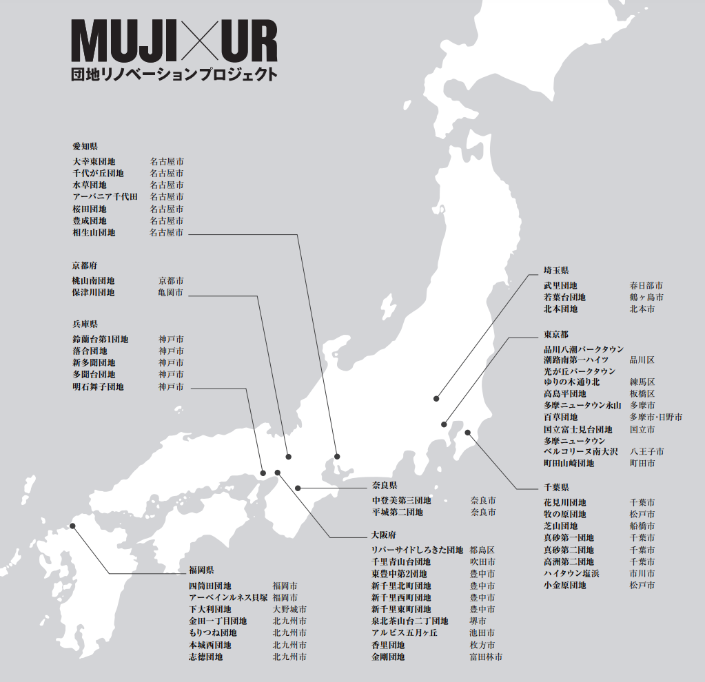 无印良品进军二手房地产 1万人民币精装修 无印风 房屋你会买吗 日本之窗 微信公众号文章 微小领