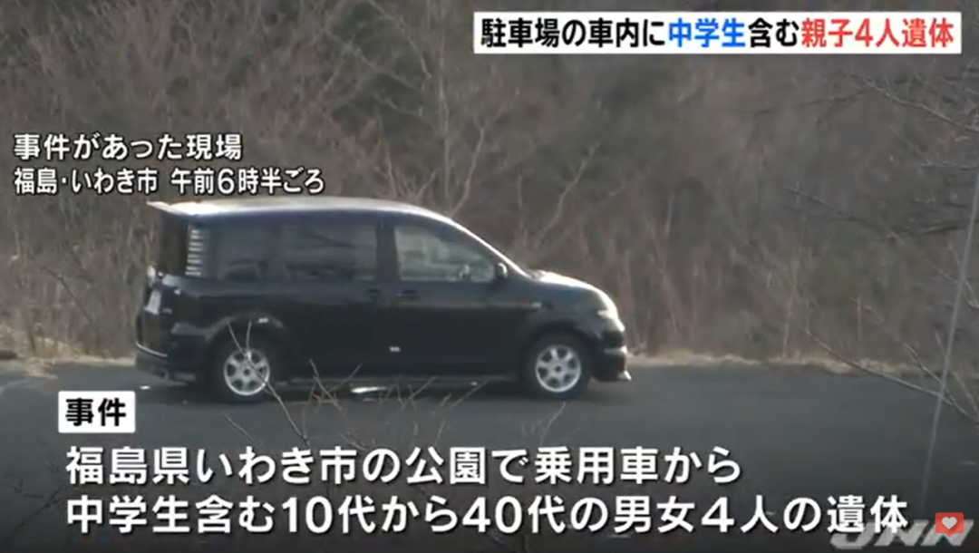 日本一男子杀害母子四人 却因法庭上一句证词或逃过最高刑罚 东京新青年 微信公众号文章阅读 Wemp