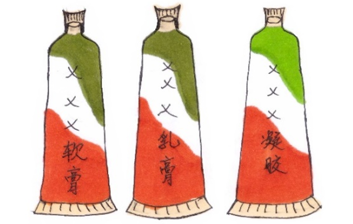 复方丙酸氯倍他索软膏