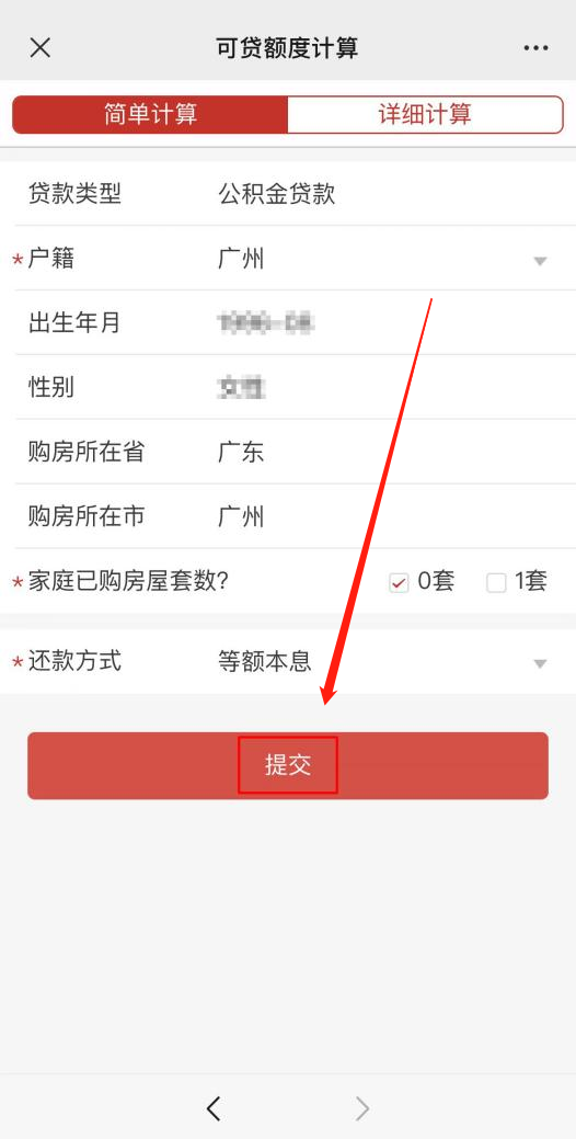 如需买房，广州公积金能贷多少？解答来了！
