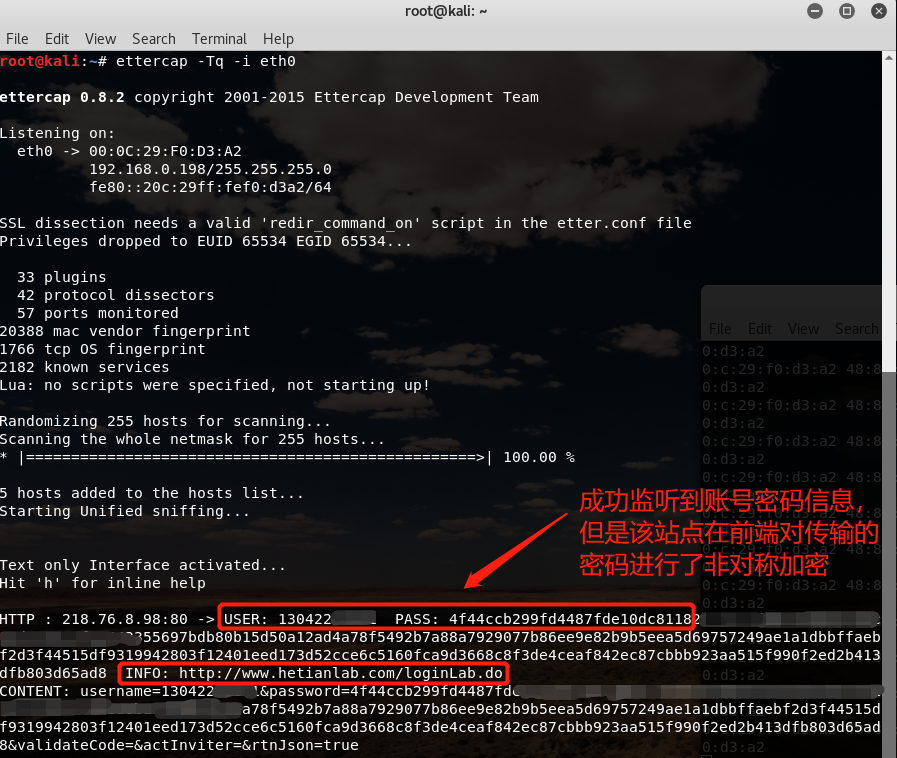 黑客断网攻击与监听演示！的图25