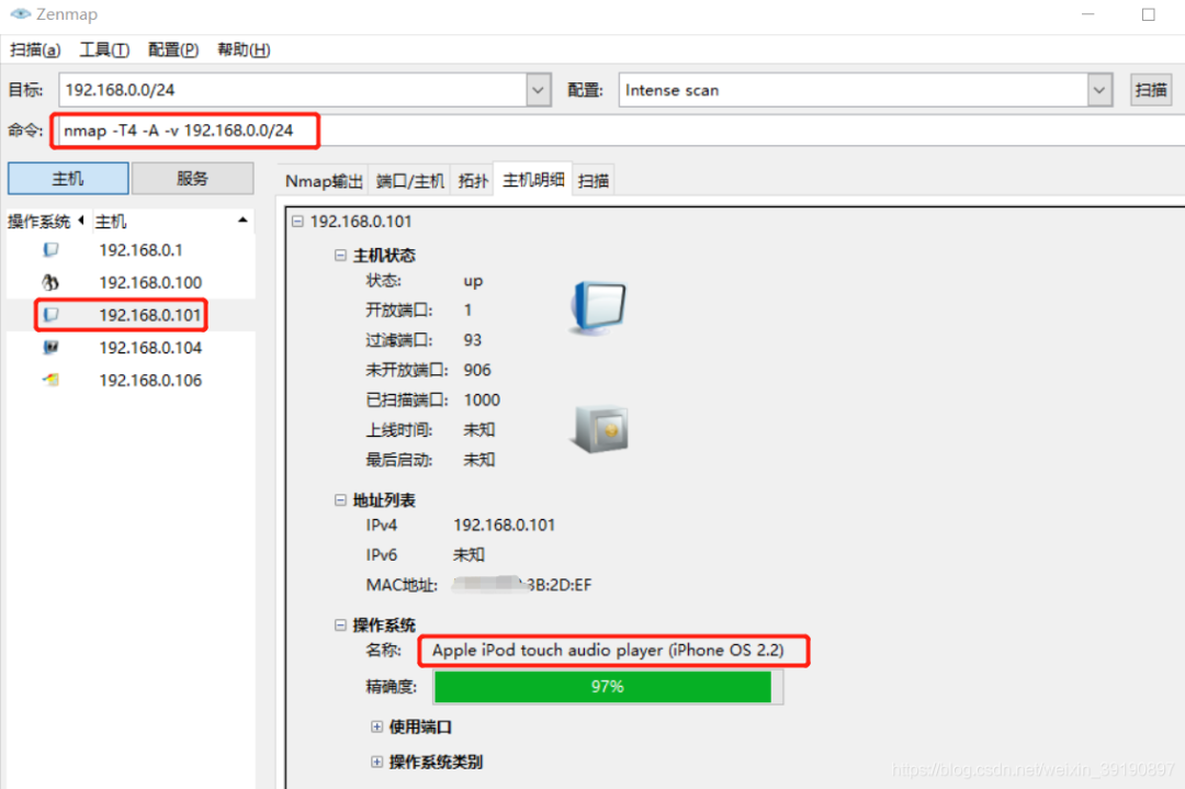 黑客断网攻击与监听演示！的图7