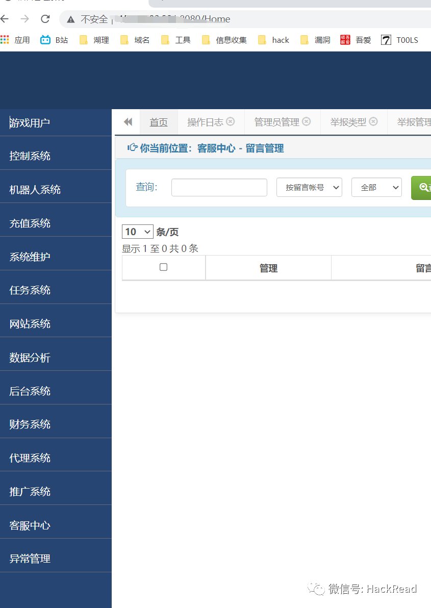 图5–记一次堆叠注入拿shell的总结–seo优化_前端开发_渗透技术