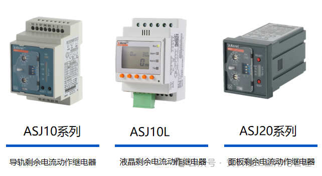 临时供电保障全解+安科瑞ASJ继电器：筑牢临时用电安全防线