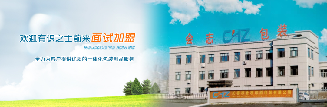 哈爾濱秋林里道斯食品有限責(zé)任公司_哈爾濱秋林食品有限責(zé)任公司_哈爾濱食品包裝盒印刷公司