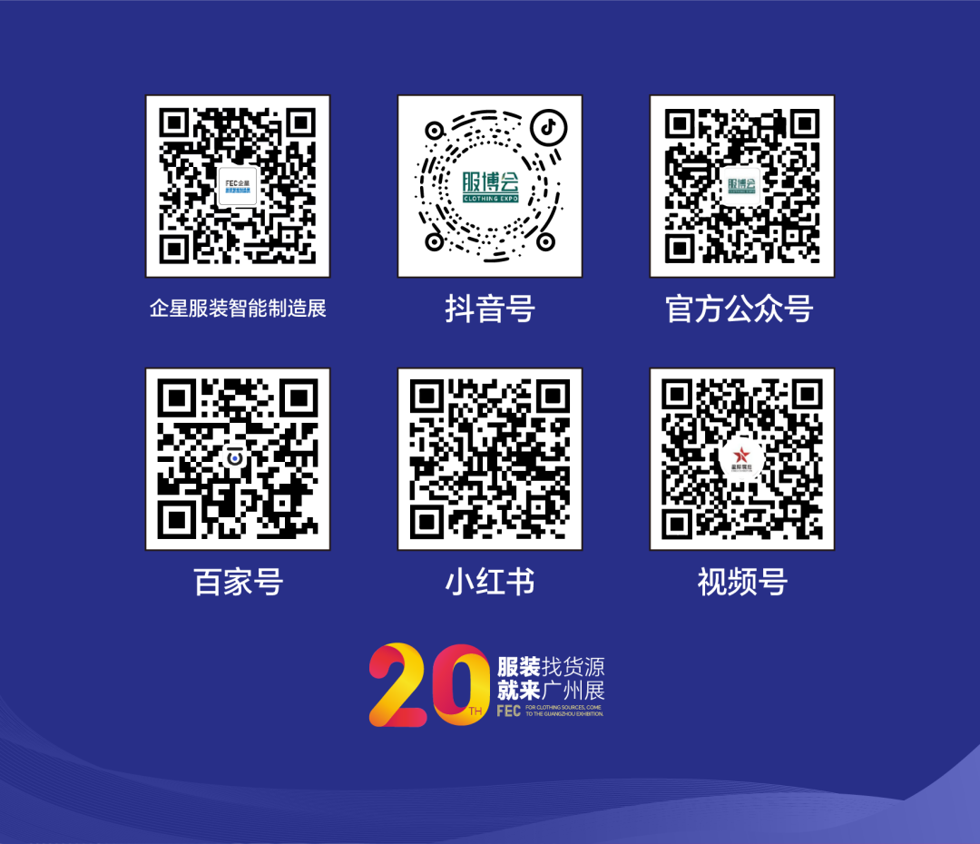智造展尾图.png