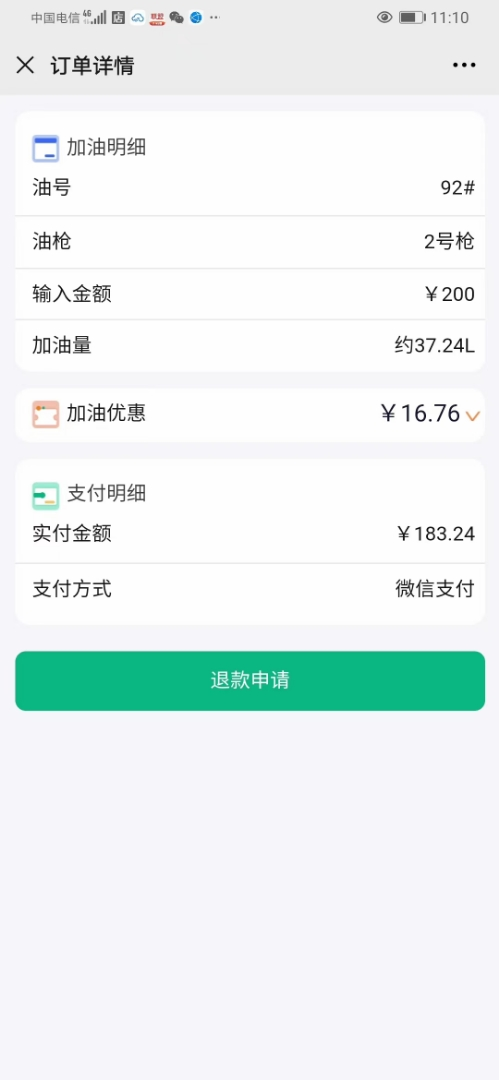 车友云加油卡_货车加油卡_有车云加油卡
