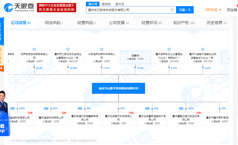 车友云加油卡_有车云加油卡_货车加油卡